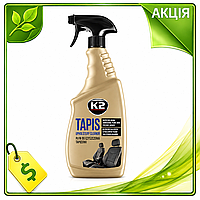 Средство для чистки тканей K2 TAPIS ATOM 750мл очиститель для мягкой мебели ковров пластика и обуви VE-33