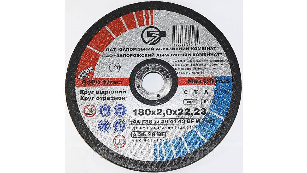 Круг відрізний ЗАК 180*2.0*22.23, фото 1