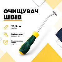 Инструмент для очистки швов плитки удаление затирки со сменным лезвием вольфрамовая сталь 22,5 см удобная прорезиненная рукоять