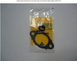 Прокладка RE62777 John Deere