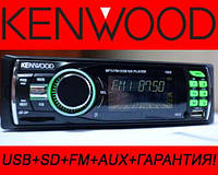 Автомагнітола KENWOOD 1056A USB MP3 магнітолу