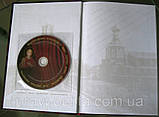 Твій небесний покровитель Ірина. Книга про 29 святих Ірин. З DVD-диском у комплекті, фото 5