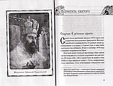 Нехай говорить Бог. З бесід грецьких духівників. Андрій (Конанос), Афанасій Лимасольский, фото 5