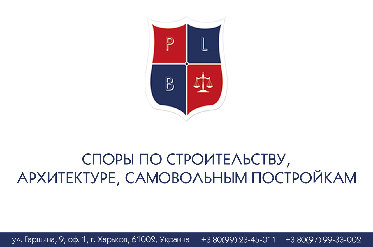 Спортивні змагання для будівництва, архітектури, самовільних будівель