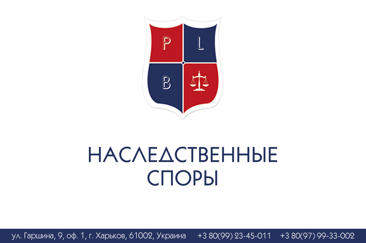 Спадщинні спори