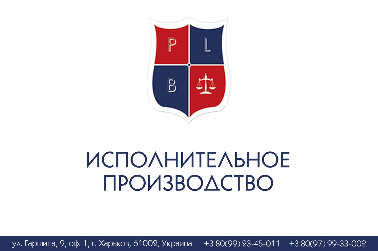 Виконавче виробництво