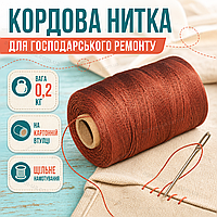Кордовая нить 0,2 кг прочная техническая для прошивки ремонта обуви кожи сумок и плотных материалов