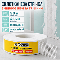 Стеклотканевая самоклеящаяся лента 45 мм длина 90 м сетка 8х8 плотность 60 г/м² для швов гипсокартона