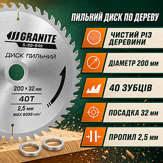 Пильный диск по дереву 200х32 мм 40 зубьев с твердосплавными напайками переходник 32-30/32-25,4 мм