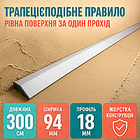 Трапециевидное штукатурное правило 300 см профиль 94х18 мм для выравнивания стен стяжки и раствора