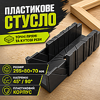 Пластиковое стусло 295х80х70 мм для распила заготовок под углом направляющий шаблон для ручной пилы