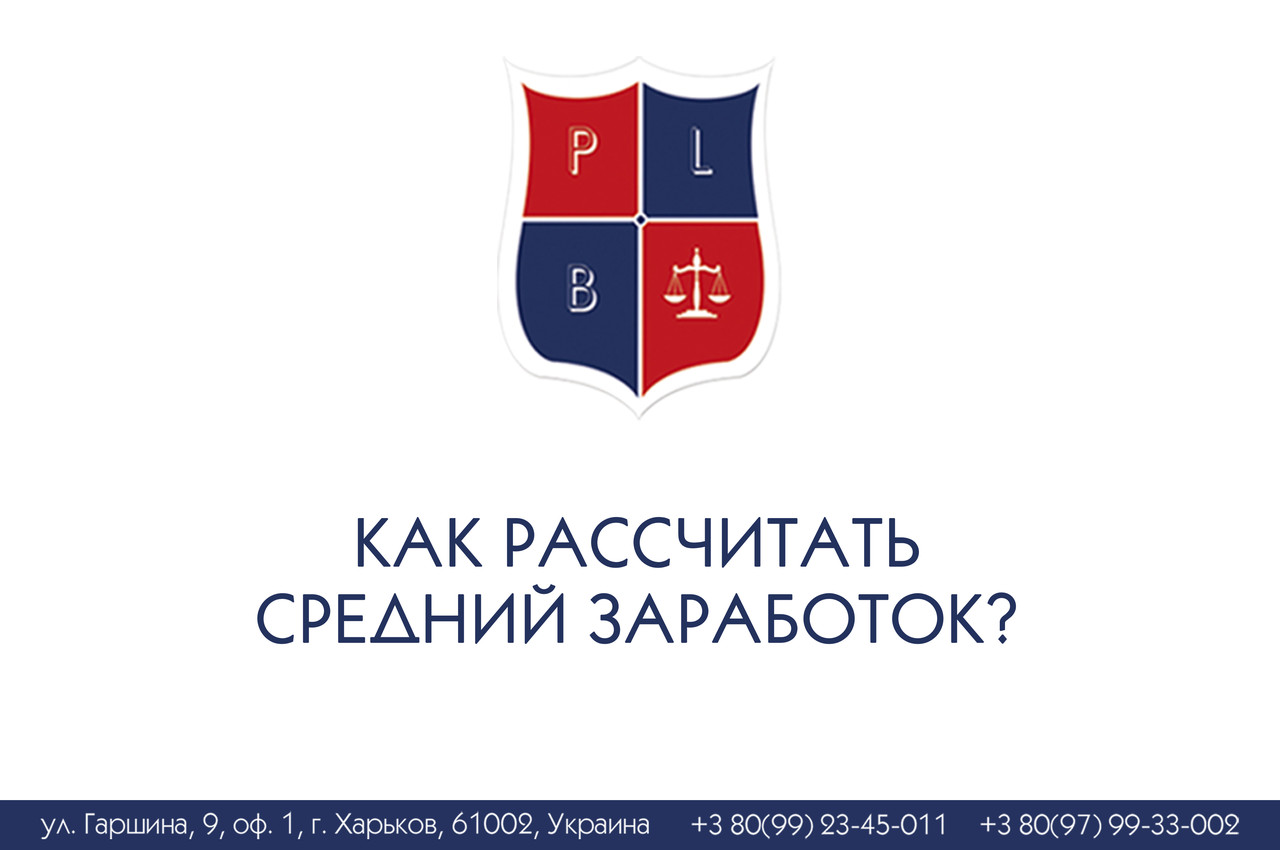 Як розрахувати середній денну посадку?