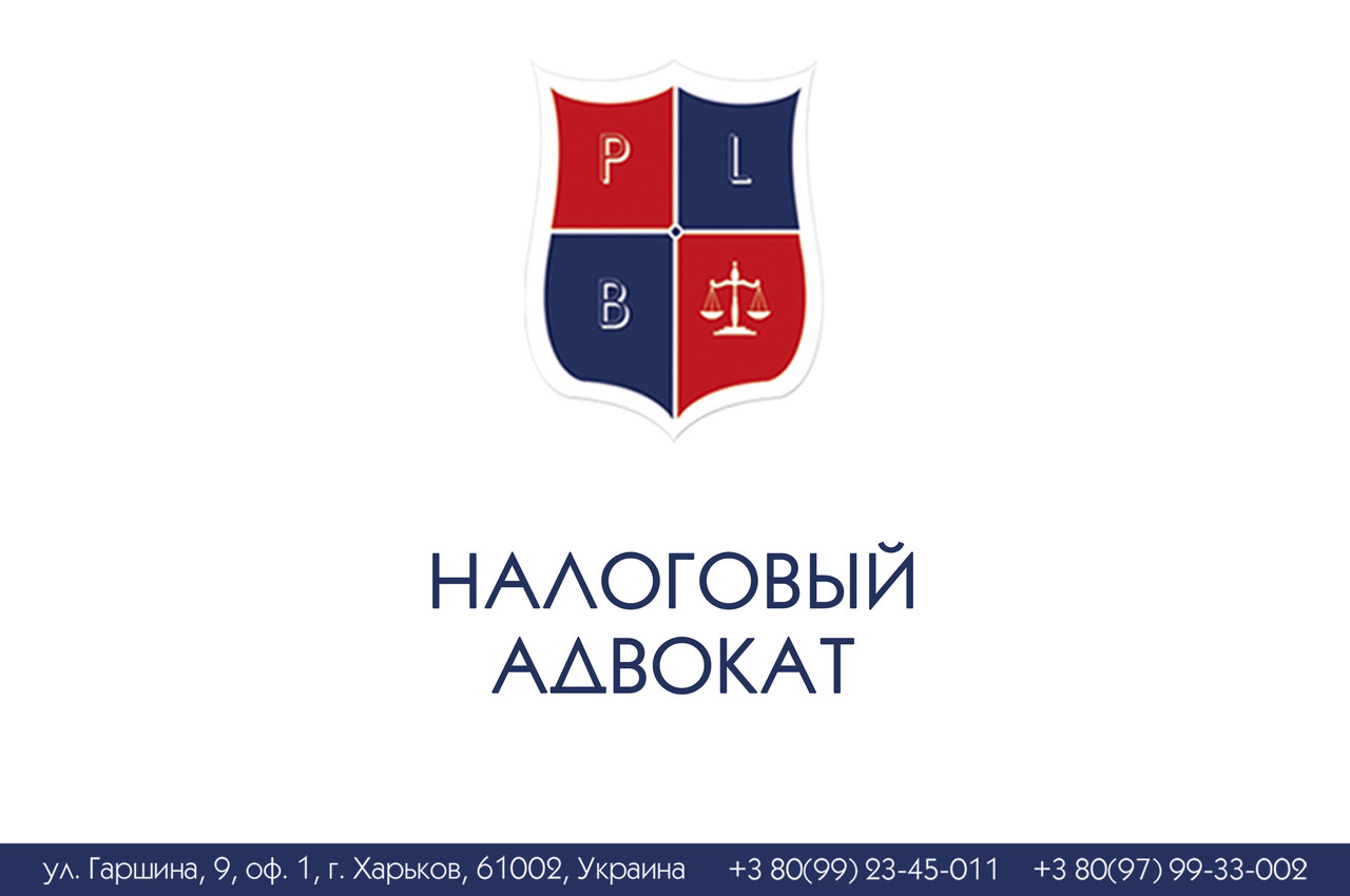 Налоговий кардіолог