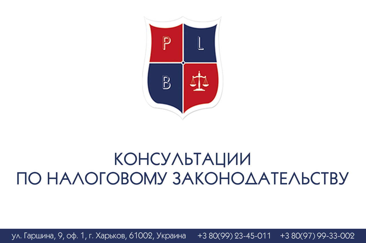 Консультації з законодавства щодо чистоти