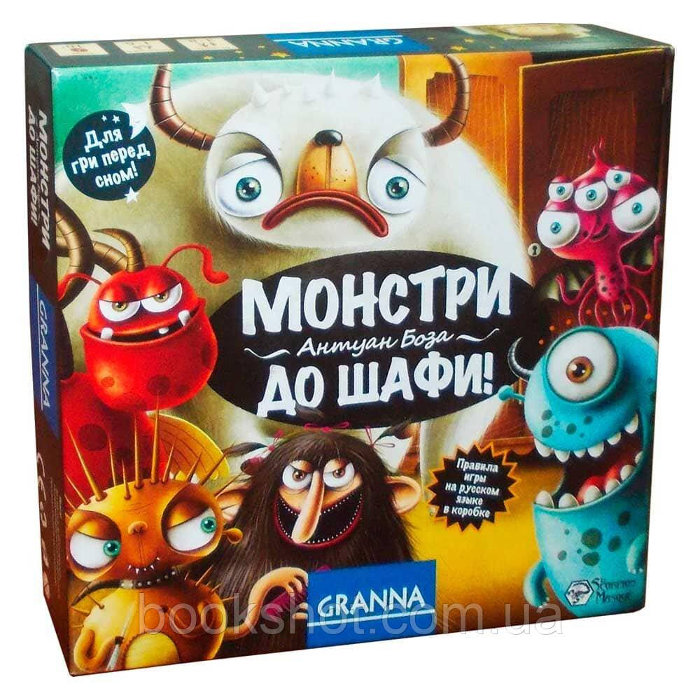 Монстри, до шафи!, фото 1