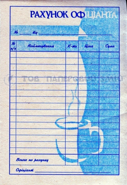 Рахунок офіціанта, А6, 100 аркушів, фото 1
