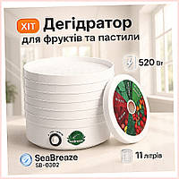 Аппарат для приготовления пастилы и сухофруктов Sea Breeze, A3T79T9597