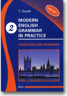 Modern English Grammar in Practice. Workbook & Guidebook (Book 2)