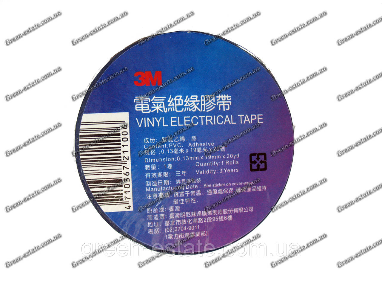 Ізоляційна стрічка 3М синя