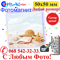 Магніт на холодильник вініловий 50х50 мм.