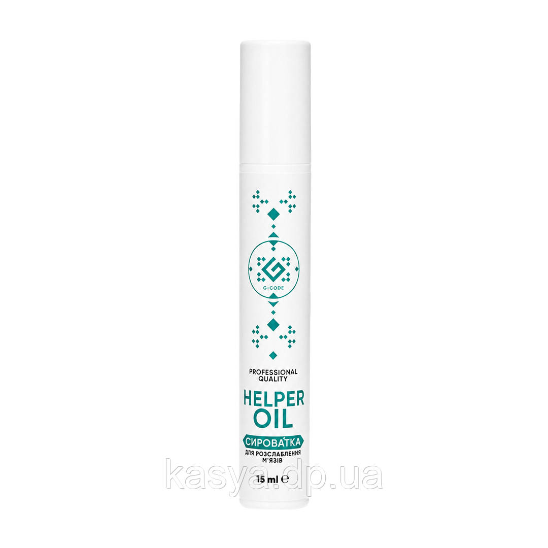 Helper Oil G-Code , 15 мл— професійна сироватка для розслаблення м’язів шиї, плечей і зап’ясть, фото 1