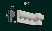 Декор для фасада дома, фасадный карниз К-4