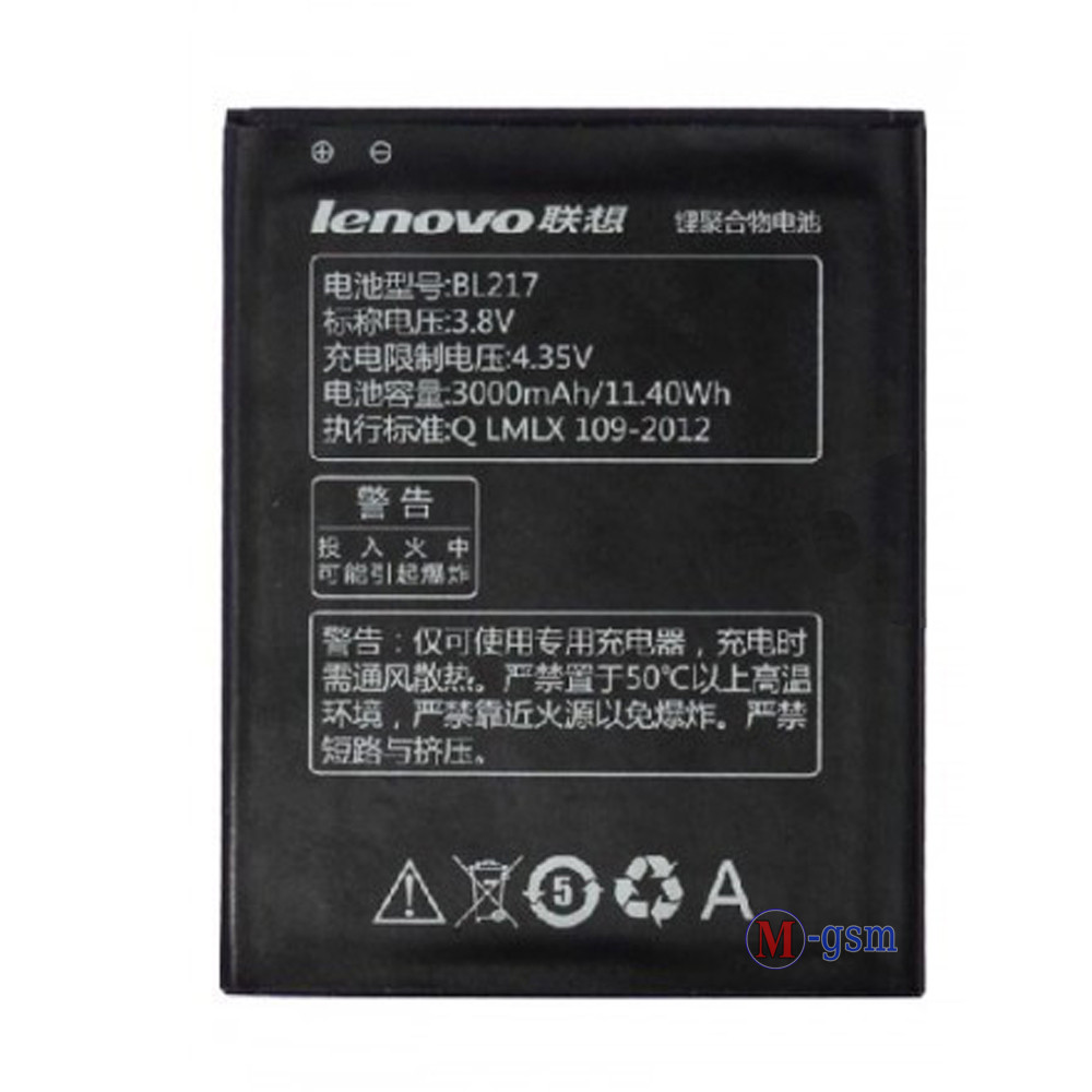 Аккумулятор Premium Lenovo BL217 (S930,S660,S939) 3000 mA/год 
