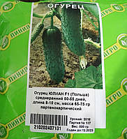 Семена огурца 0,5кг сорт Юлиан F1, Агролиния