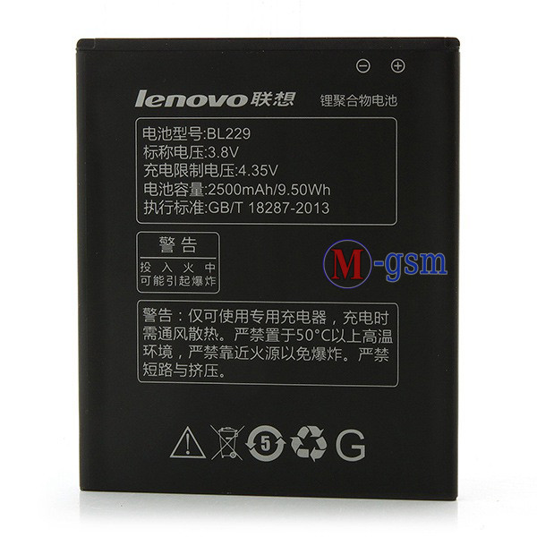 Акумулятор Premium Lenovo A808, A8 (BL229) 2500 mA/год