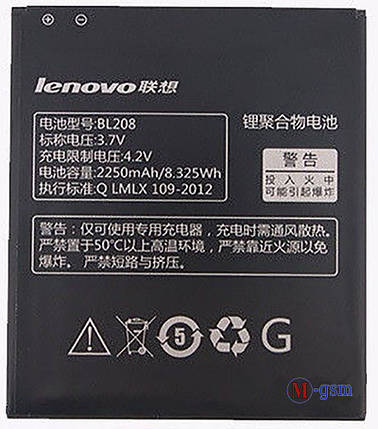 Аккумулятор Premium Lenovo S920, A920 (BL208) 2250 mA/год , фото 1