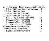 Вал трансмісії до мульчувача МЛ-1,5, фото 2