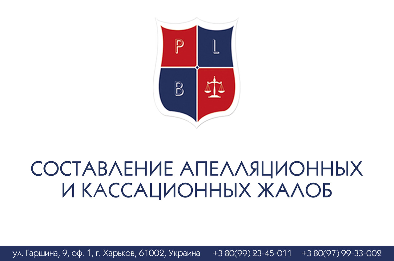 Складання критичних і касаційних оказій