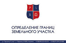 Визначення меж земельної ділянки