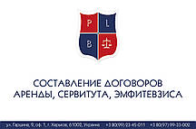 Складання договорень оренди, сервітуту, емфітевзису