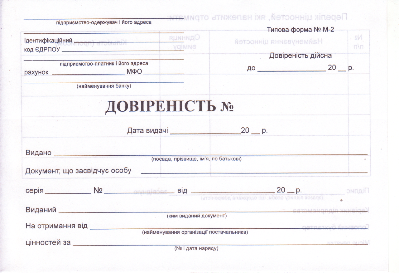 Доручення А5, офсет