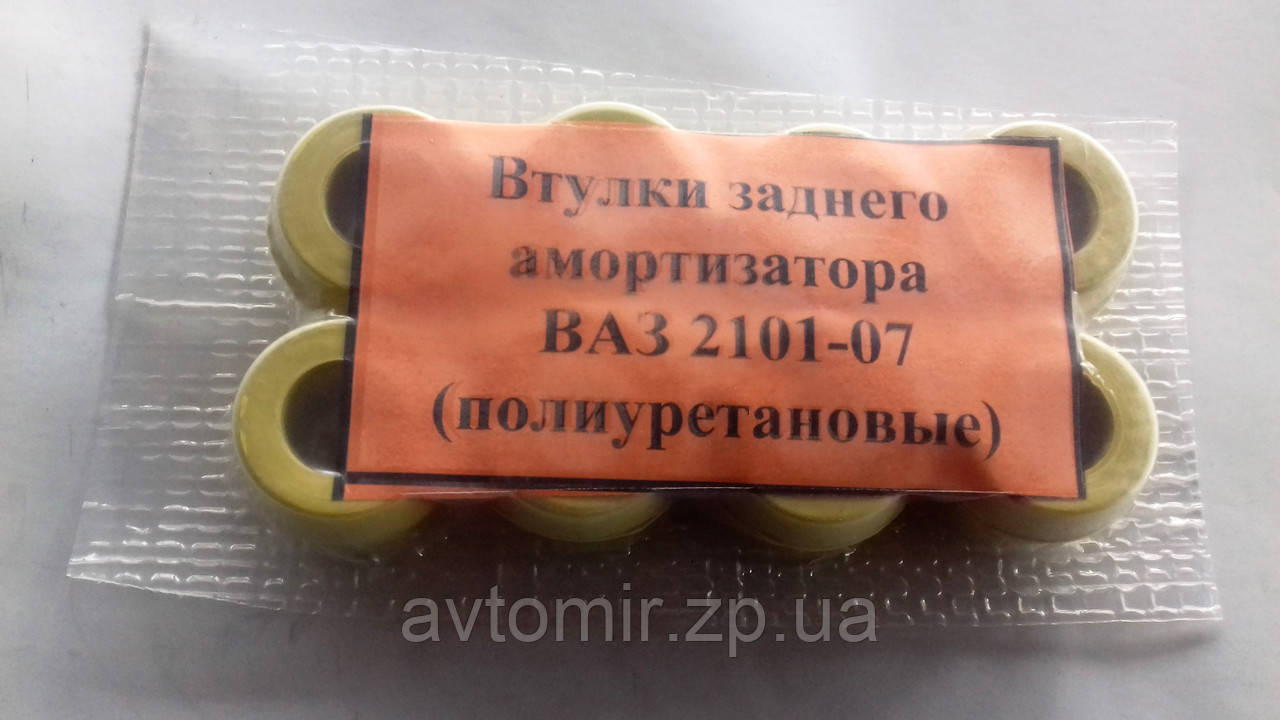 Втулки заднього амортизатора Ваз 2121,21213,21214, Нова (к-кт 8 шт.) поліуретанові