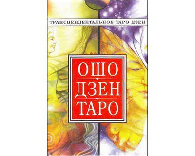 Карты дзен таро | Сравнить цены и купить на Prom.ua