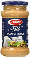 Соус для пасты Barilla Pesti Ricotta e Noci с сыром рикотта и грецким орехом, 190 г.