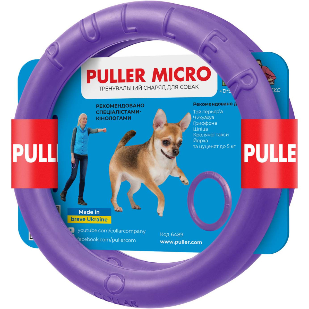 PULLER Micro 12,5 см тренировочные кольца для маленьких собак, Пуллер для мелких пород, 2 кольца, фото 1