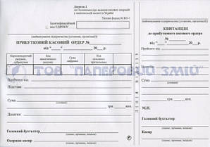 Прибутковий касовий ордер, А5, 100 аркушів