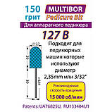 Насадки для фрезера середні педикюрні 150 грітті, фото 3