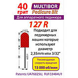 Насадки для фрезера середні педикюрні 60 грітті, фото 2