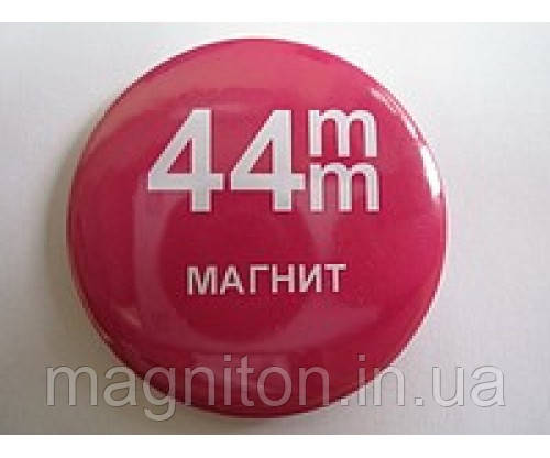 Магніт закатовий 44 мм із зображенням (під замовлення)