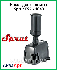 Насос для фонтанів SPRUT FSP-1843, фото 4