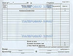 Касова книга горизонтальна на самокопирующей папері, А5, 100 аркушів, фото 3