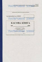 Касова книга (вертикальна) на самокопирующей папері, А4, 100 аркушів