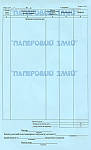 Касова книга (вертикальна) на самокопирующей папері, А4, 100 аркушів, фото 2