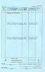 Касова книга (вертикальна) на самокопирующей папері, А5, 100 аркушів, фото 3
