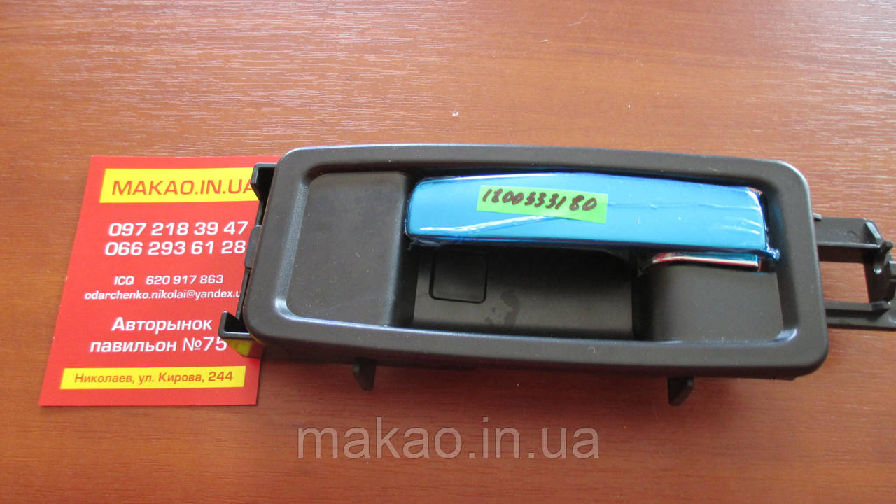 Ручка внутрішніх передніх лівих дверей Geely CK/Джілі СК