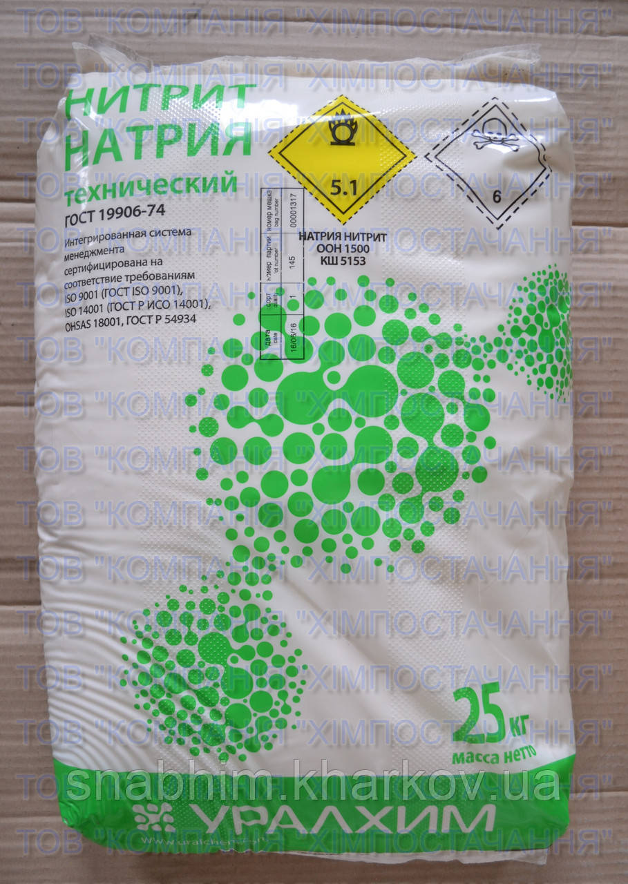 Нітрит натрію, технічний